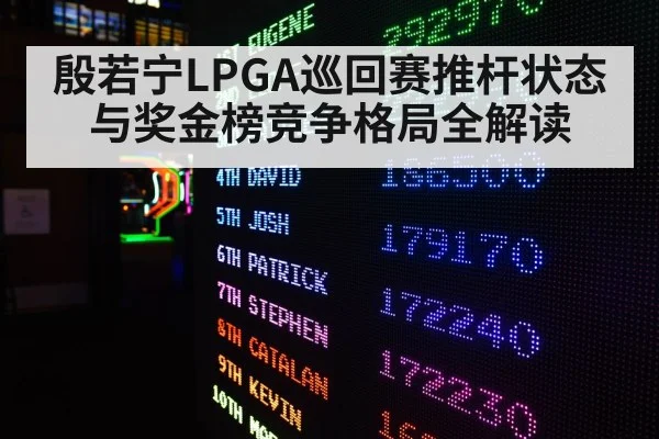 golf leaderboard